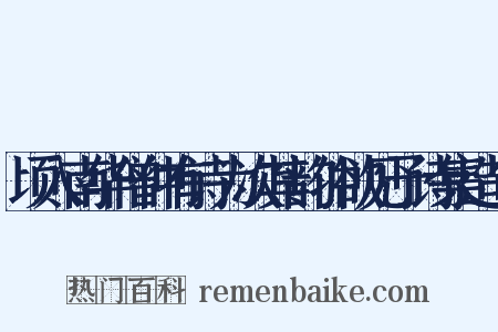 顷入南华僧仲有诗为次其韵仲欲见予诗集造句是什么意思的图片